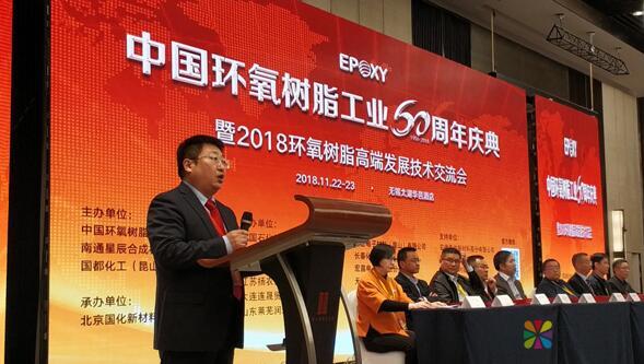 中国环氧树脂工业60周年庆典在无锡举行 中国涂料在线，coatingol.com