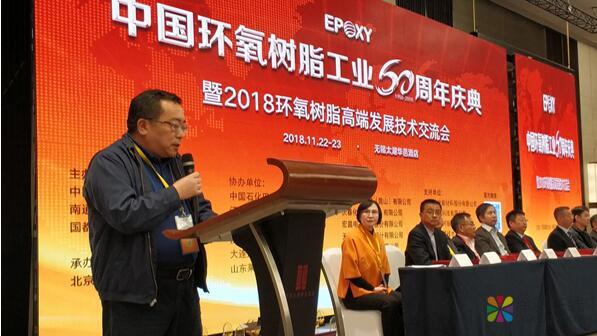 中国环氧树脂工业60周年庆典在无锡举行 中国涂料在线，coatingol.com