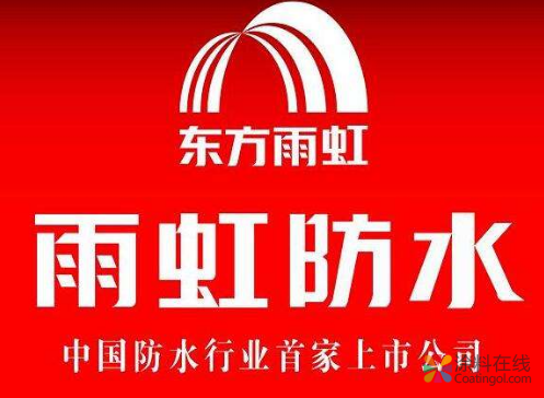 image.png 东方雨虹与中国石化化工销售有限公司签署新一轮战略合作 中国涂料在线,coatingol.com