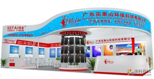 花果山“黑科技”将亮相广州涂料展，全面助推水漆性能提升 中国涂料在线，coatingol.com