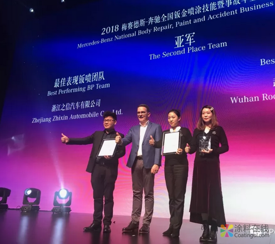 PPG全力支持2018梅赛德斯-奔驰全国钣金喷涂技能暨事故车业务竞赛 中国涂料在线，coatingol.com