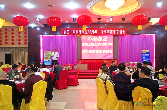 image.png 魅力福清,星辉闪耀|中华制漆菊花漆福建福清客户答谢会暨水性产品推广会圆满结束 中国涂料在线,coatingol.com