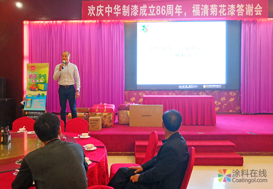 image.png 魅力福清,星辉闪耀|中华制漆菊花漆福建福清客户答谢会暨水性产品推广会圆满结束 中国涂料在线,coatingol.com