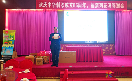 image.png 魅力福清,星辉闪耀|中华制漆菊花漆福建福清客户答谢会暨水性产品推广会圆满结束 中国涂料在线,coatingol.com
