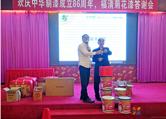 image.png 魅力福清,星辉闪耀|中华制漆菊花漆福建福清客户答谢会暨水性产品推广会圆满结束 中国涂料在线,coatingol.com