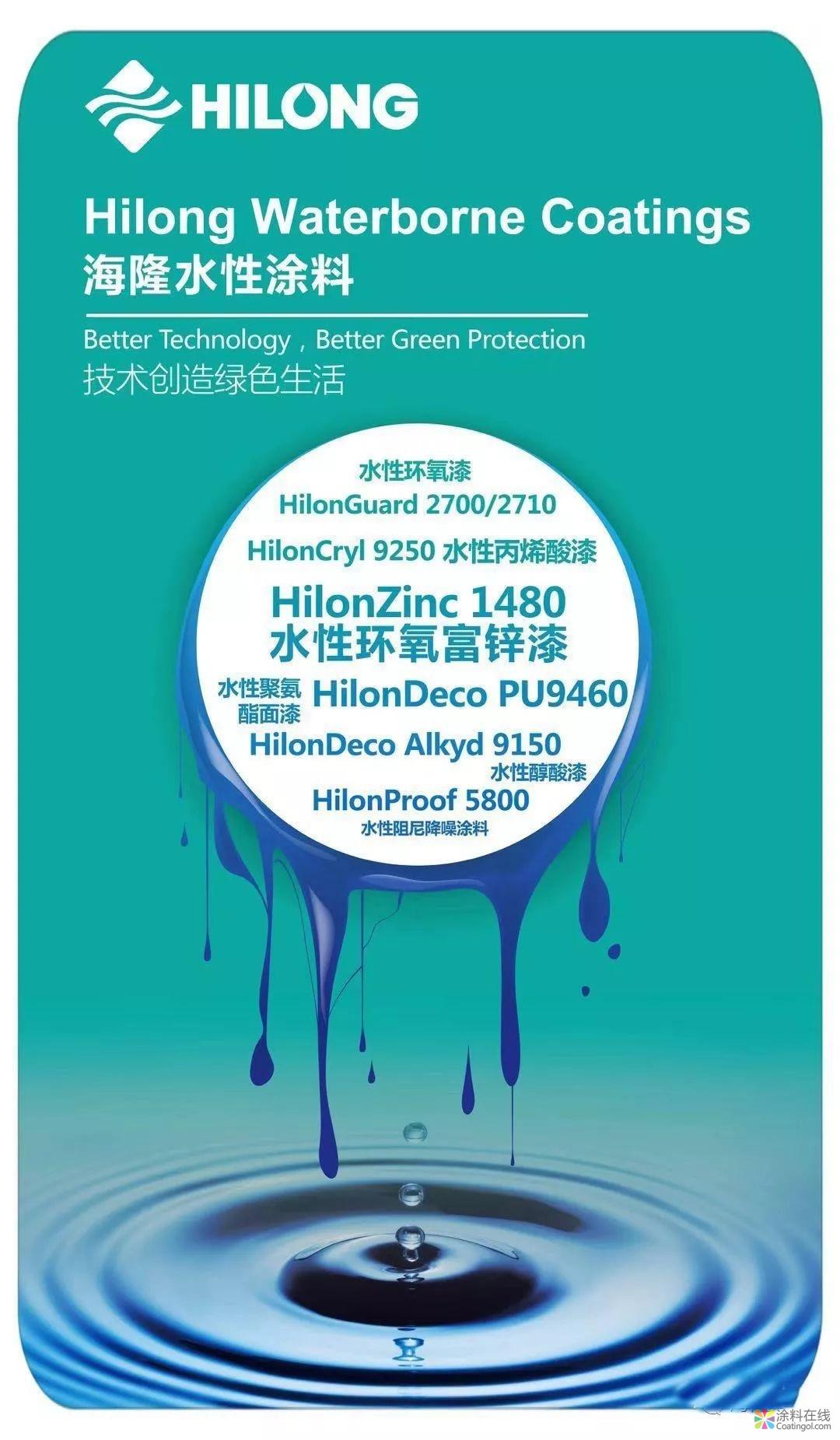 环保政策引导水性涂料起飞，水性涂料解决方案首次应用于国内大型造船基地 中国涂料在线，coatingol.com