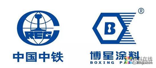 01.jpg 博星涂料与中国中铁再度合作 中国涂料在线,coatingol.com