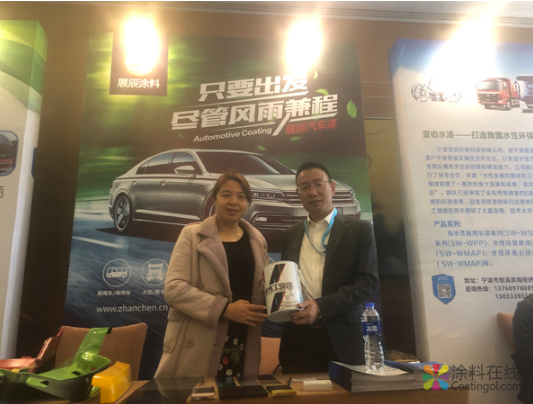 展辰集团出席第二届全国汽车材料与涂装技术峰会暨展览会 中国涂料在线，coatingol.com