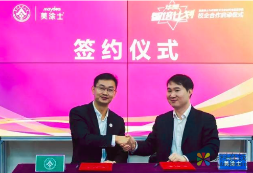 美涂士与华南农业大学校企合作，启动华美智培计划 中国涂料在线，coatingol.com