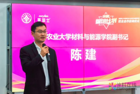 美涂士与华南农业大学校企合作，启动华美智培计划 中国涂料在线，coatingol.com