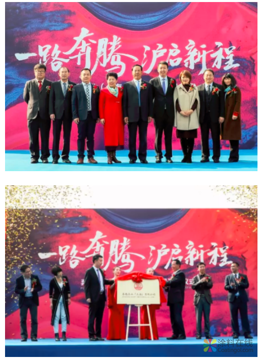 奔腾漆业上海控股子公司开业 开启研发运营新征程 中国涂料在线，coatingol.com