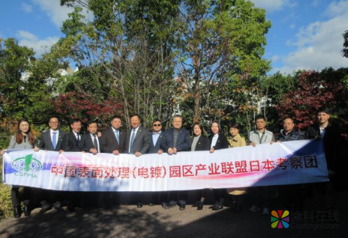 中国表面处理电镀园区产业联盟赴日考察走进丰田汽车工厂 中国涂料在线，coatingol.com
