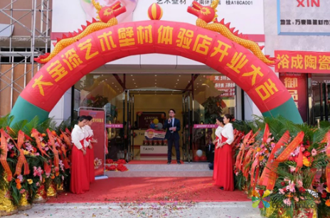 大宝艺术壁材江南体验店盛装开业，引爆全城 中国涂料在线，coatingol.com