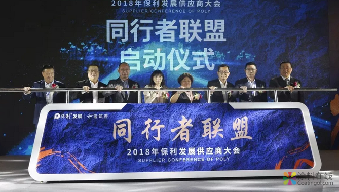 卓宝再获保利年度优秀供应商，未来将共同推动绿色建筑发展 中国涂料在线，coatingol.com