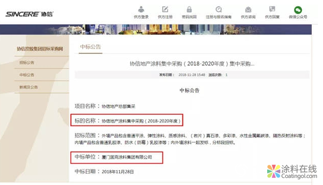 image.png 再下一城|固克与协信地产战略合作再升级 中国涂料在线,coatingol.com