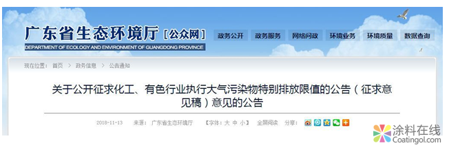 ​“禁油令”政策继续收紧！这些地区不再承接或退出溶剂型涂料!  中国涂料在线，coatingol.com