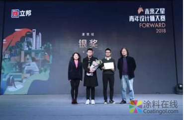 立邦揭晓2018“未来之星”青年设计师大赛获奖名单 中国涂料在线，coatingol.com