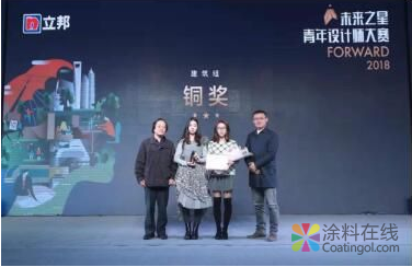 立邦揭晓2018“未来之星”青年设计师大赛获奖名单 中国涂料在线，coatingol.com