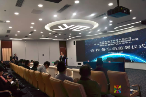 易派客与CGIA及IGCC合作,打通全球泛工业品市场石墨烯主渠道 中国涂料在线，coatingol.com