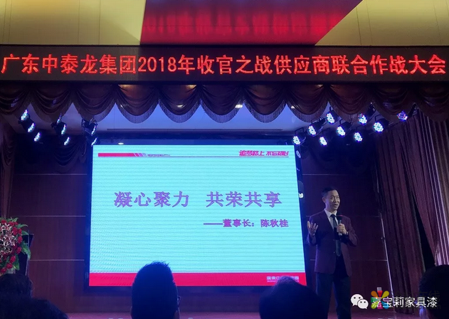 深度战略合作的背后丨嘉宝莉家具漆究竟能为中泰龙带来什么? 中国涂料在线，coatingol.com