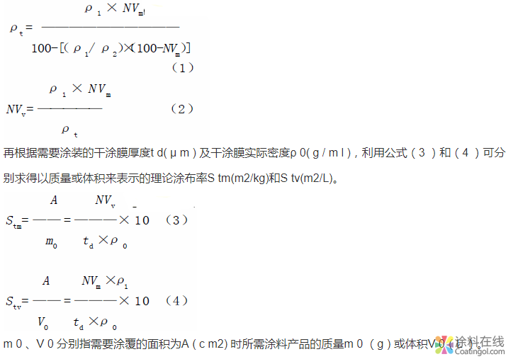 涂料不挥发物体积百分含量测定方法综述 中国涂料在线，coatingol.com