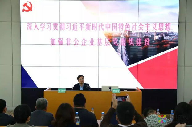 福建省非公企业党组织书记培训示范班（第6期）在三棵树顺利举办 中国涂料在线，coatingol.com