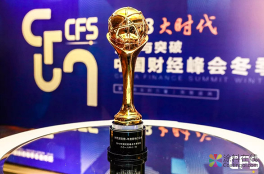 紫荆花涂料荣获第七届中国财经峰会“2018年度影响力企业” 中国涂料在线，coatingol.com