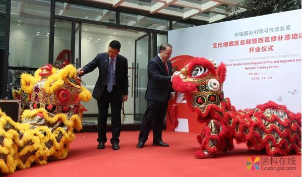 艾仕得中国西区总部和西区修补漆培训中心落地成都 中国涂料在线，coatingol.com