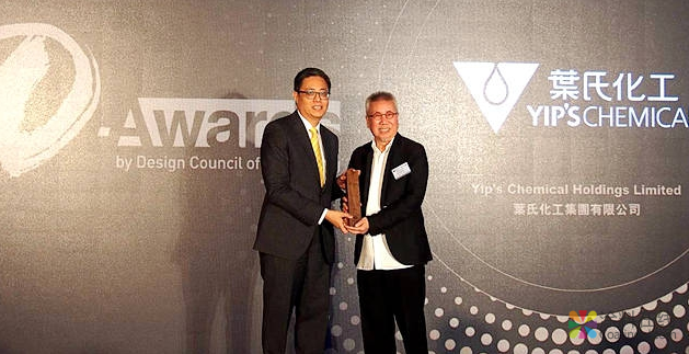 image.png 叶氏化工获「D-Awards」大奖 表扬集团于工业设计成就 中国涂料在线,coatingol.com