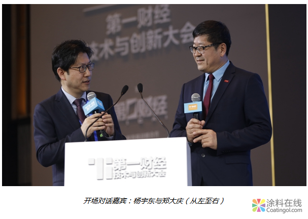 2018第一财经技术与创新大会 巴斯夫乐见未来论坛在深成功举办 中国涂料在线，coatingol.com