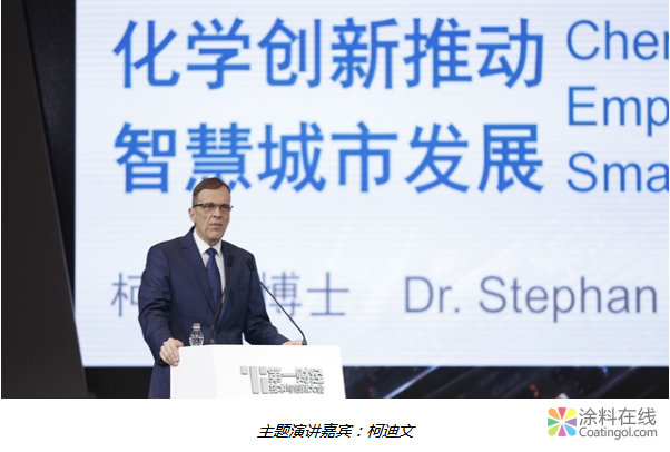 2018第一财经技术与创新大会 巴斯夫乐见未来论坛在深成功举办 中国涂料在线，coatingol.com