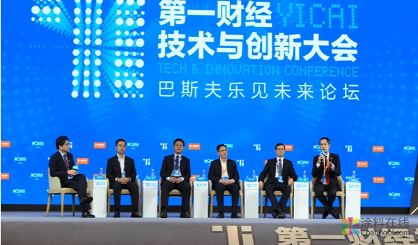 2018第一财经技术与创新大会 巴斯夫乐见未来论坛在深成功举办 中国涂料在线，coatingol.com