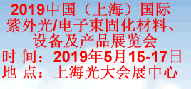 2019中国（上海）国际油墨工业展览会