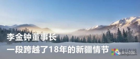 亚士创能：战略西进瞄准丝路 产能布局落子新疆 中国涂料在线，coatingol.com