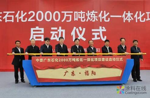中委广东石化2000万吨炼化一体化项目开建 中国涂料在线，coatingol.com