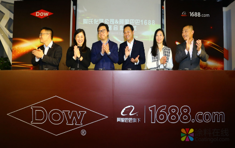 陶氏携手阿里巴巴1688平台，共同推进数字化进程 中国涂料在线，coatingol.com