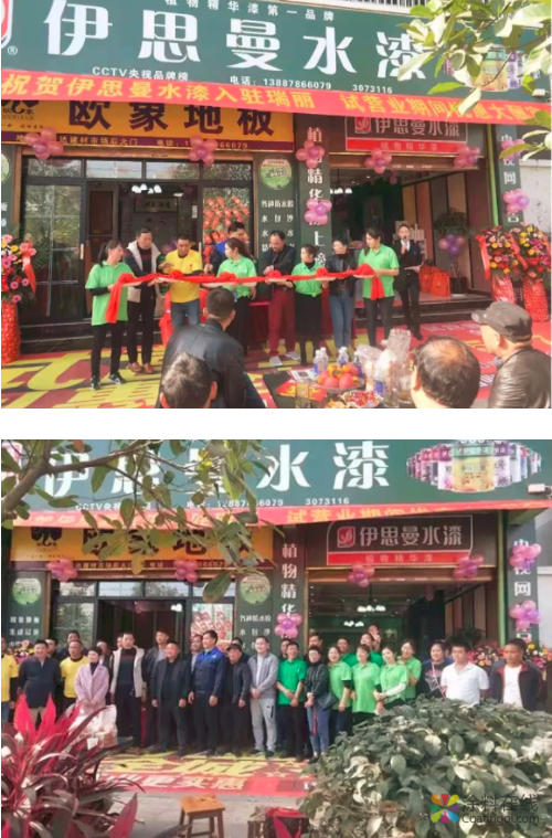 伊思曼水漆入驻云南瑞丽，聚焦战略成就逆势飞扬 中国涂料在线，coatingol.com