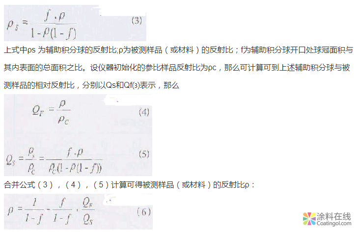 温控涂料太阳辐射吸收系数的测试方法 中国涂料在线，coatingol.com