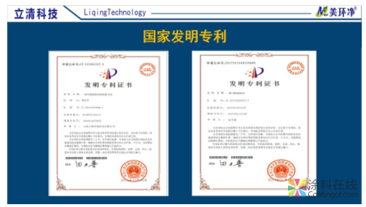立清科技“美环净”创始人林元发:用甲醛清除生物酶，重塑健康生活 中国涂料在线，coatingol.com