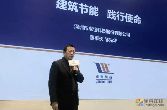 卓宝助推北京、江门绿色建筑发展 中国涂料在线，coatingol.com