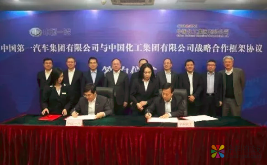 中国化工与中国一汽战略合作，推进有机硅等领域研发合作 中国涂料在线，coatingol.com