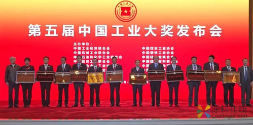 我国工业领域最高奖出炉 中国涂料在线，coatingol.com
