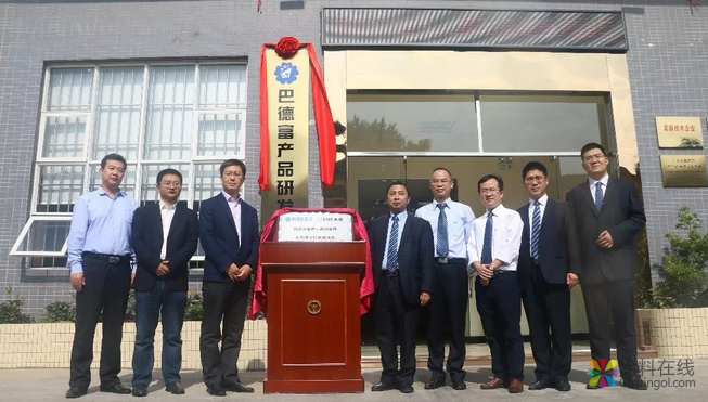 水漆发展再添研发新动力 巴德富牵手晨阳水漆成立联合实验室 中国涂料在线，coatingol.com