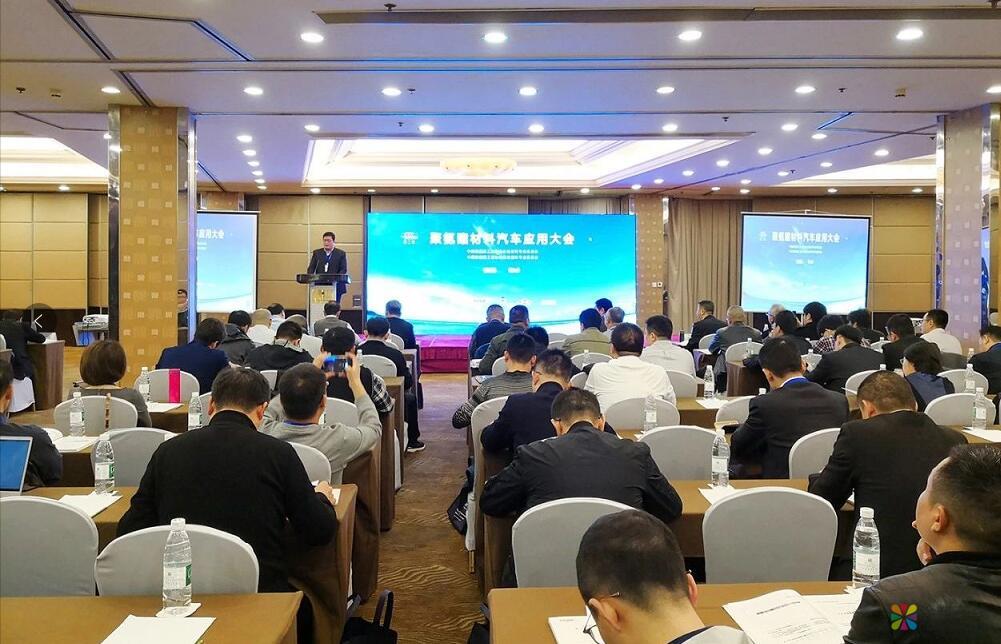 第二届聚氨酯材料汽车应用大会举行，车用PU材料肩负绿色环保重任 中国涂料在线，coatingol.com