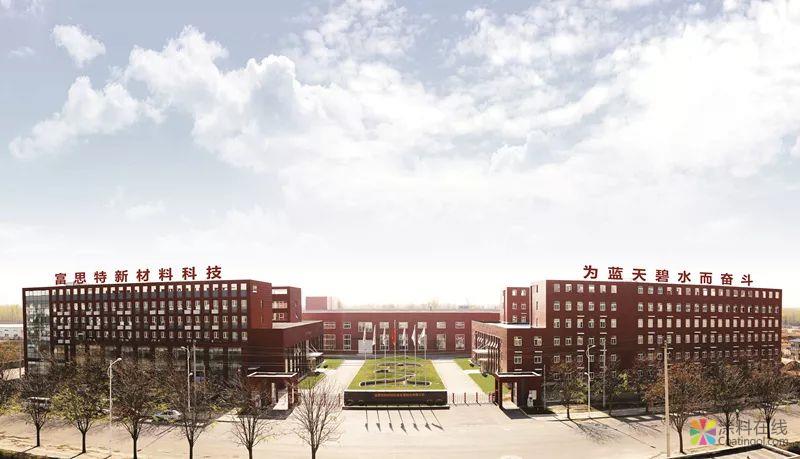 从技术创新看富思特20年巨变 中国涂料在线，coatingol.com