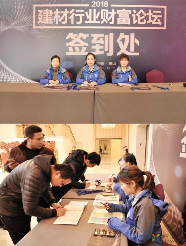 财富论坛唐山站 | 卓宝如何带动建材行业发展新模式 中国涂料在线，coatingol.com