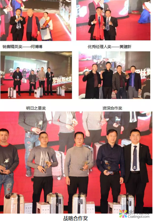 2018罗林斯品牌发布会在杭州隆重召开 中国涂料在线，coatingol.com