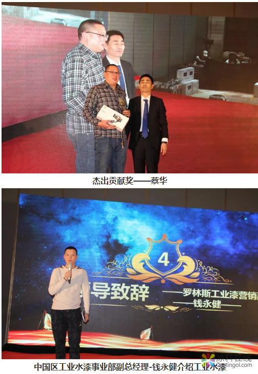 2018罗林斯品牌发布会在杭州隆重召开 中国涂料在线，coatingol.com