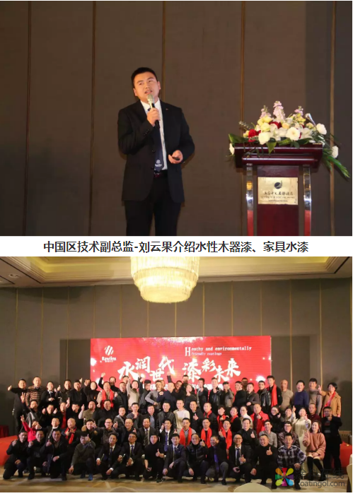 2018罗林斯品牌发布会在杭州隆重召开 中国涂料在线，coatingol.com