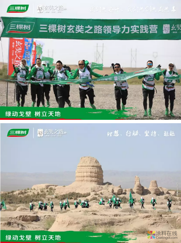 重征戈壁再上征途，三棵树在最美赛道召唤你 -2019戈壁行拉练第一站厦门 中国涂料在线，coatingol.com